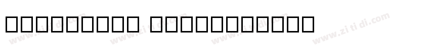 SNchibi_6 Regular字体转换